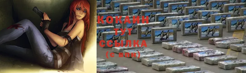 КОКАИН Колумбийский  Дмитров 